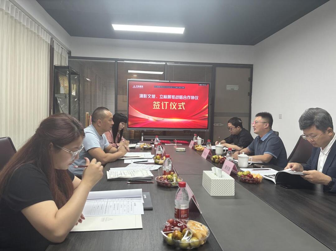 瀟影文旅牽手立標(biāo)展覽，共繪文化展覽新篇章