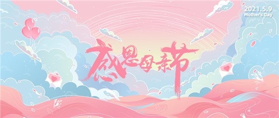 感恩母親節(jié)丨愿時光慢點，愛您多一點！